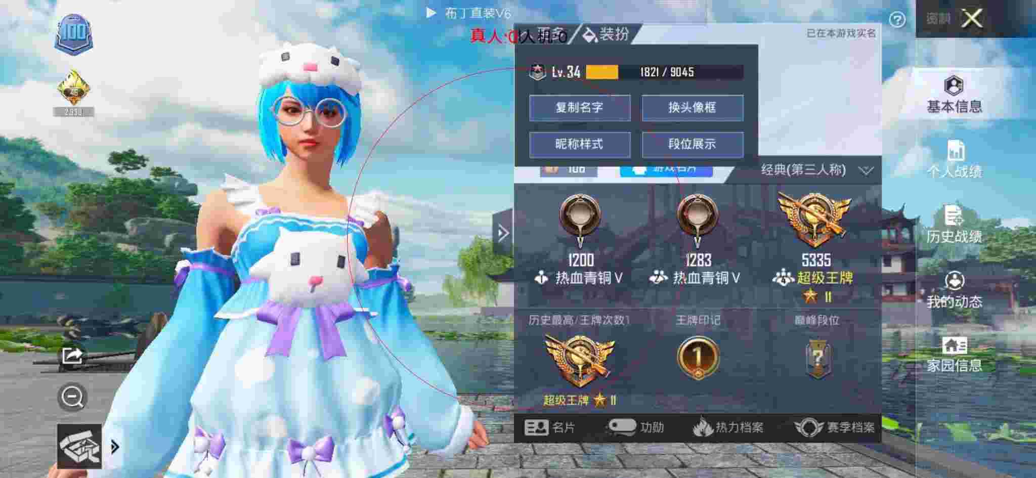 和平精英布丁直装透视 - 和平精英外挂视角集锦辅助预览图